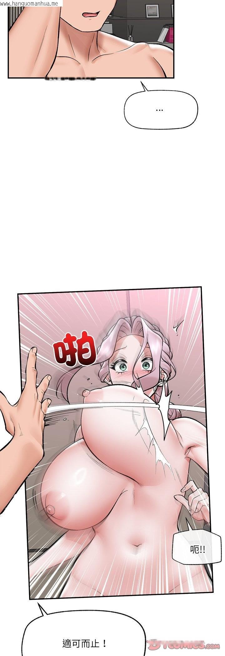 韩国漫画催眠手机韩漫_催眠手机-第64话在线免费阅读-韩国漫画-第40张图片