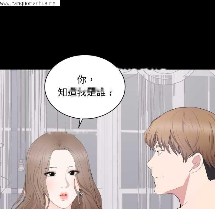 韩国漫画豪门千金的男人韩漫_豪门千金的男人-第7话在线免费阅读-韩国漫画-第97张图片