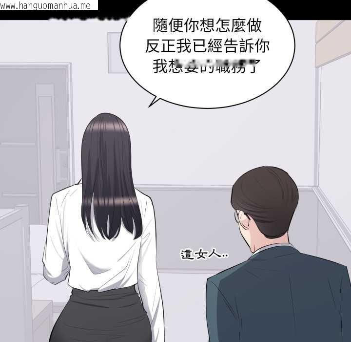 韩国漫画豪门千金的男人韩漫_豪门千金的男人-第10话在线免费阅读-韩国漫画-第57张图片
