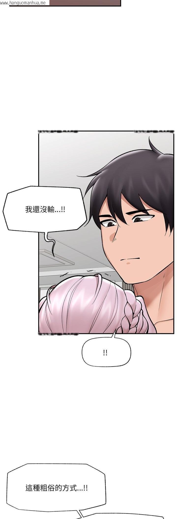 韩国漫画催眠手机韩漫_催眠手机-第64话在线免费阅读-韩国漫画-第11张图片