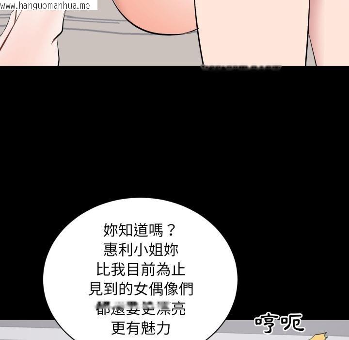 韩国漫画豪门千金的男人韩漫_豪门千金的男人-第11话在线免费阅读-韩国漫画-第78张图片