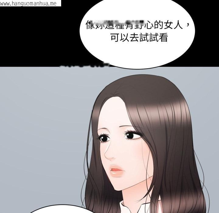 韩国漫画豪门千金的男人韩漫_豪门千金的男人-第9话在线免费阅读-韩国漫画-第14张图片