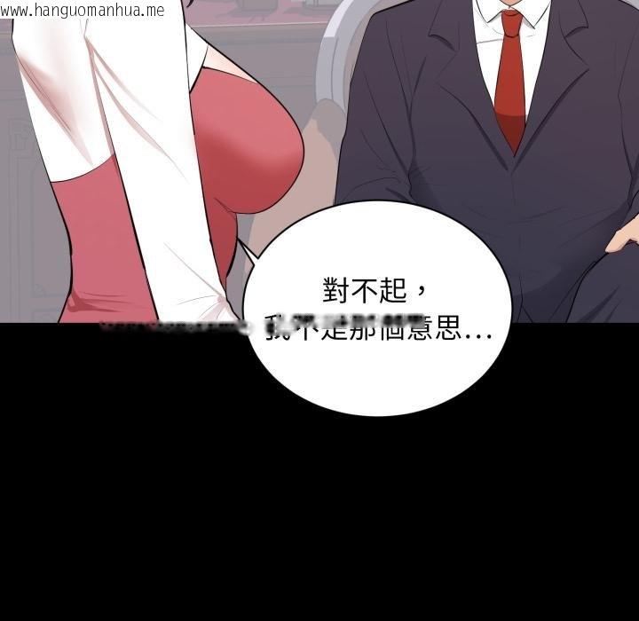 韩国漫画豪门千金的男人韩漫_豪门千金的男人-第9话在线免费阅读-韩国漫画-第17张图片