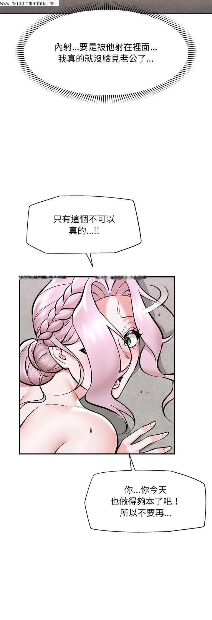 韩国漫画催眠手机韩漫_催眠手机-第64话在线免费阅读-韩国漫画-第36张图片