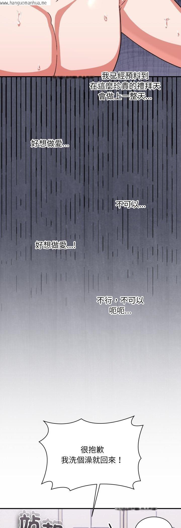韩国漫画扑通扑通终极密码韩漫_扑通扑通终极密码-第11话在线免费阅读-韩国漫画-第47张图片