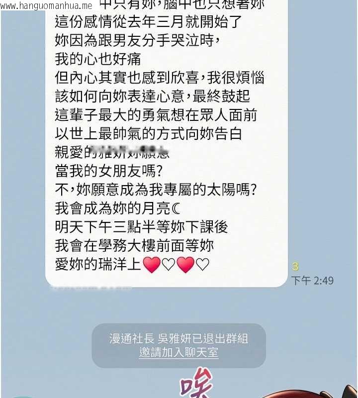 韩国漫画校园成人礼韩漫_校园成人礼-第31话-给你的迎新礼物在线免费阅读-韩国漫画-第75张图片