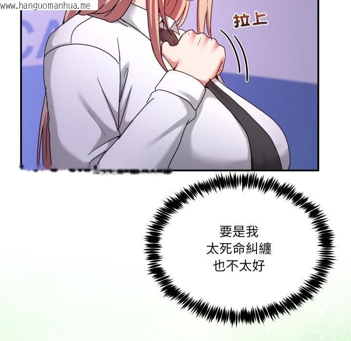 韩国漫画男人止步韩漫_男人止步-第50话在线免费阅读-韩国漫画-第143张图片