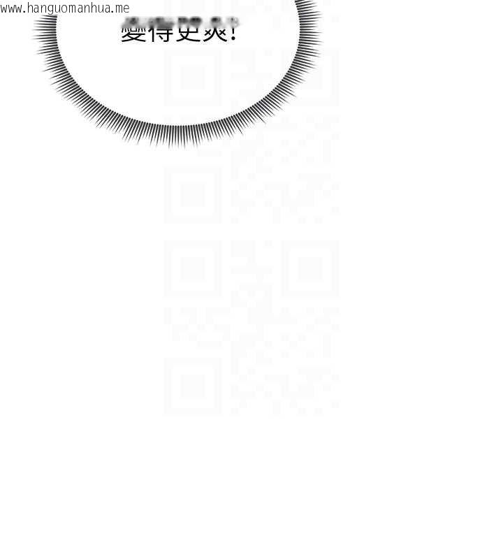 韩国漫画私密视角韩漫_私密视角-第73话-姐姐也要肉棒在线免费阅读-韩国漫画-第105张图片