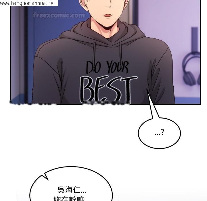 韩国漫画男人止步韩漫_男人止步-第50话在线免费阅读-韩国漫画-第168张图片