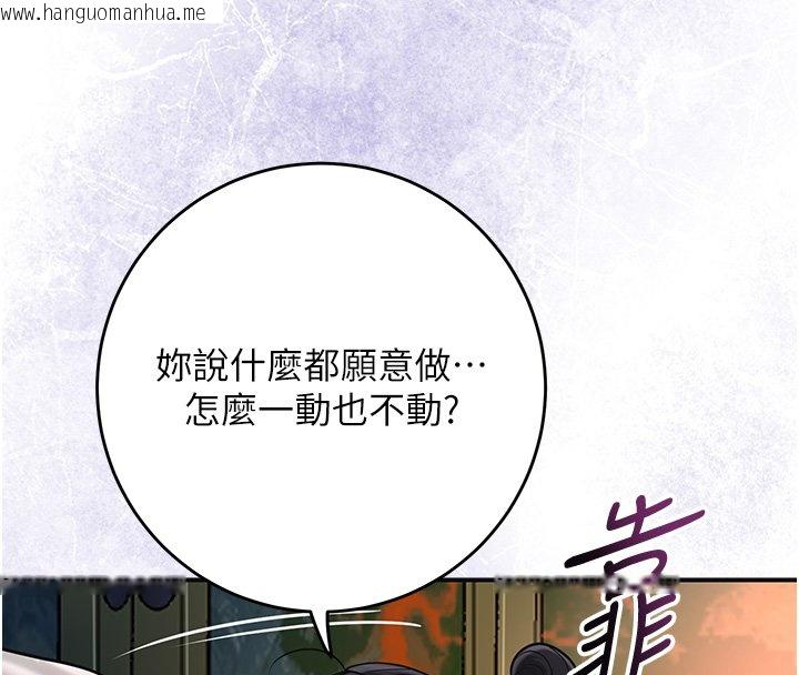 韩国漫画花容湿色:取花点韩漫_花容湿色:取花点-第97话-终于尝到秋香蜜穴在线免费阅读-韩国漫画-第114张图片