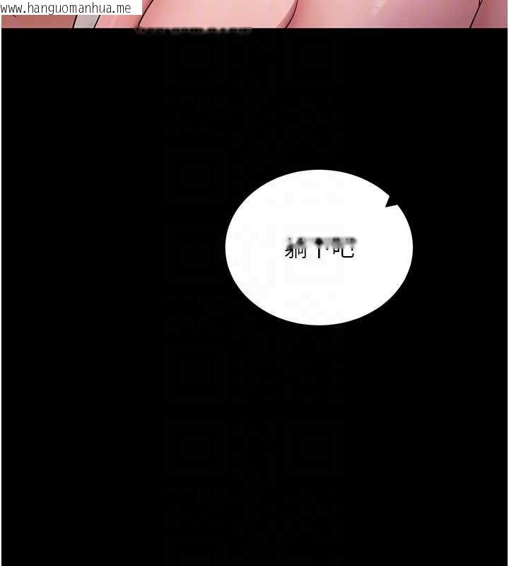 韩国漫画拜脱拜脱App韩漫_拜脱拜脱App-第59话-直播我们的做爱画面在线免费阅读-韩国漫画-第81张图片