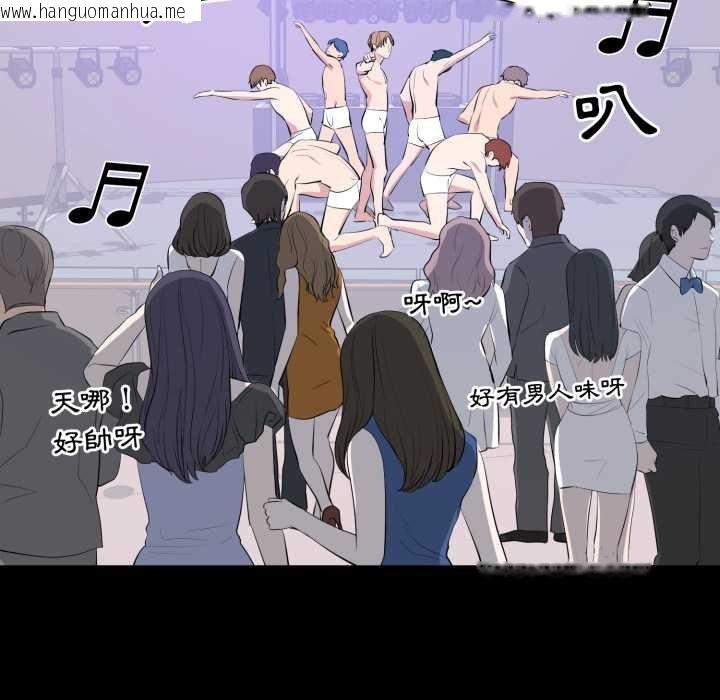 韩国漫画豪门千金的男人韩漫_豪门千金的男人-第7话在线免费阅读-韩国漫画-第73张图片