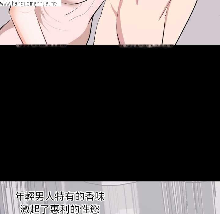 韩国漫画豪门千金的男人韩漫_豪门千金的男人-第7话在线免费阅读-韩国漫画-第106张图片