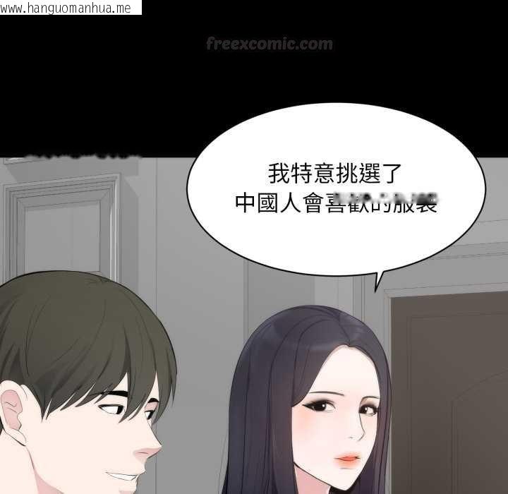 韩国漫画豪门千金的男人韩漫_豪门千金的男人-第6话在线免费阅读-韩国漫画-第56张图片