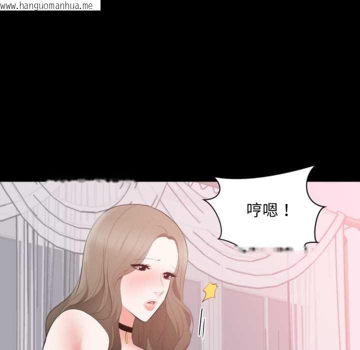 韩国漫画豪门千金的男人韩漫_豪门千金的男人-第8话在线免费阅读-韩国漫画-第8张图片