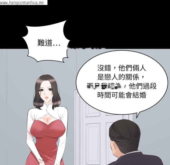 韩国漫画豪门千金的男人韩漫_豪门千金的男人-第9话在线免费阅读-韩国漫画-第20张图片