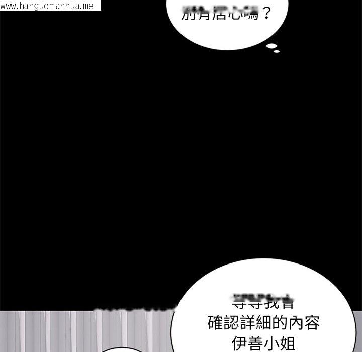 韩国漫画豪门千金的男人韩漫_豪门千金的男人-第5话在线免费阅读-韩国漫画-第113张图片