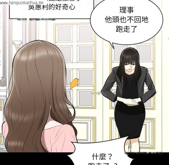 韩国漫画豪门千金的男人韩漫_豪门千金的男人-第1话在线免费阅读-韩国漫画-第22张图片
