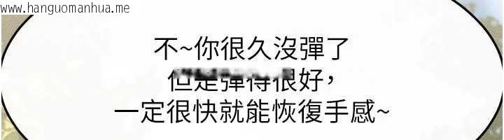 韩国漫画继母与继姐韩漫_继母与继姐-第114话-和哥哥两个人拍影片在线免费阅读-韩国漫画-第97张图片