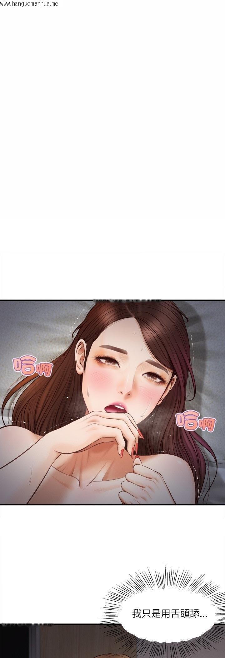 韩国漫画无限轮回的一天韩漫_无限轮回的一天-第4话在线免费阅读-韩国漫画-第24张图片