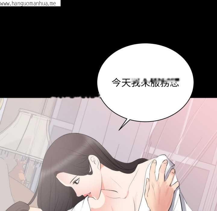 韩国漫画豪门千金的男人韩漫_豪门千金的男人-第8话在线免费阅读-韩国漫画-第55张图片