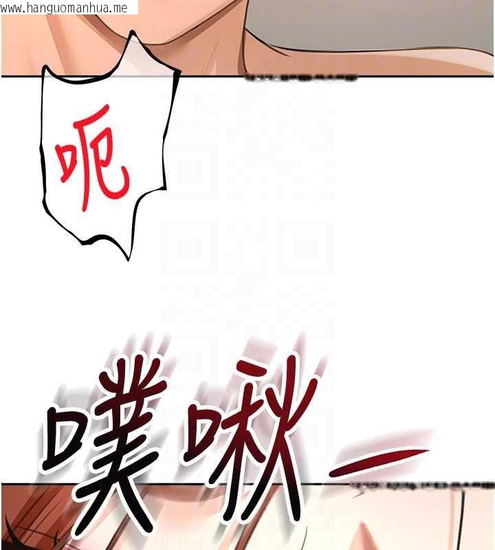 韩国漫画顶加套房的春天韩漫_顶加套房的春天-第63话-成功收服泄欲道具在线免费阅读-韩国漫画-第122张图片