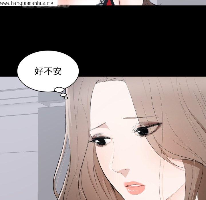 韩国漫画豪门千金的男人韩漫_豪门千金的男人-第2话在线免费阅读-韩国漫画-第77张图片