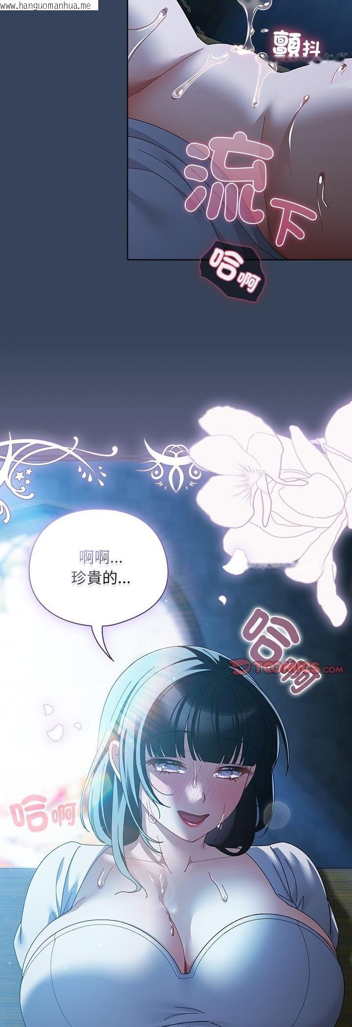 韩国漫画请弄脏我的女朋友/请玷污我女友韩漫_请弄脏我的女朋友/请玷污我女友-第49话在线免费阅读-韩国漫画-第55张图片