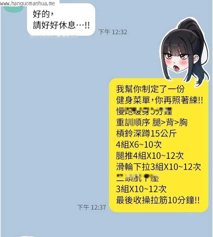 韩国漫画校园成人礼韩漫_校园成人礼-第31话-给你的迎新礼物在线免费阅读-韩国漫画-第3张图片