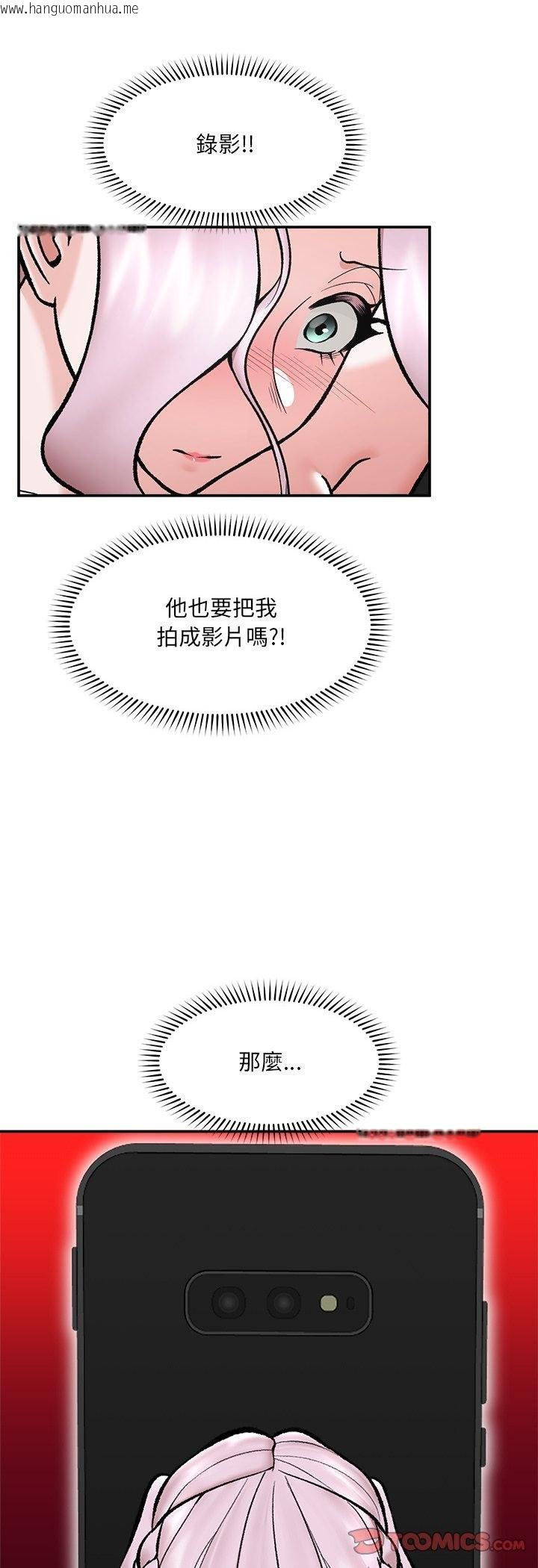 韩国漫画催眠手机韩漫_催眠手机-第64话在线免费阅读-韩国漫画-第49张图片