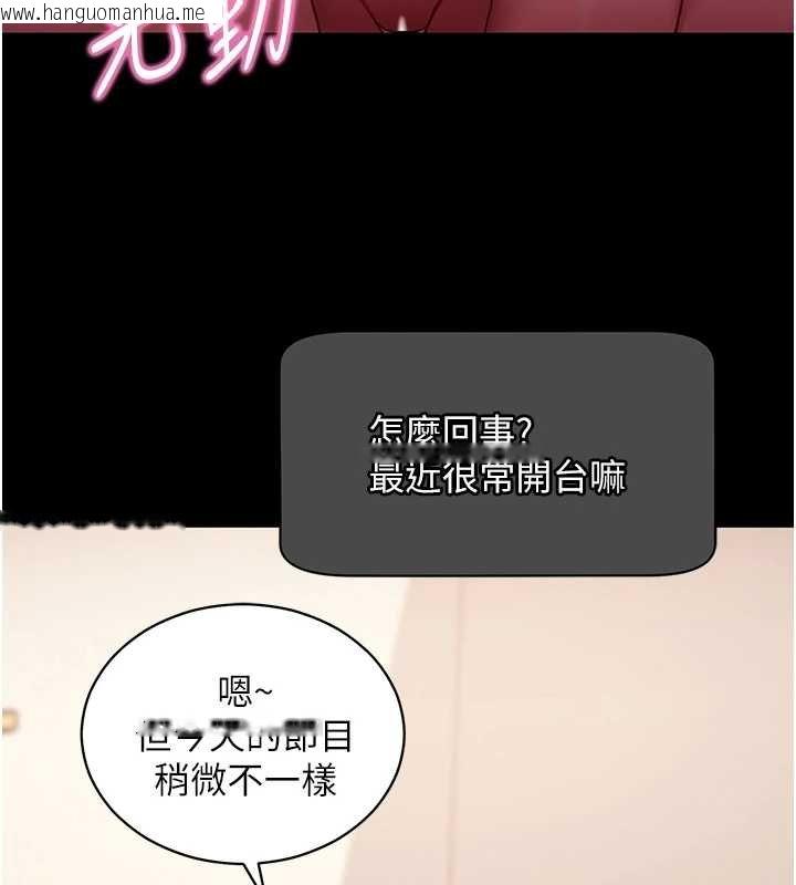 韩国漫画拜脱拜脱App韩漫_拜脱拜脱App-第59话-直播我们的做爱画面在线免费阅读-韩国漫画-第47张图片