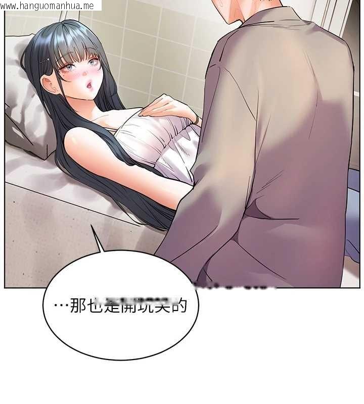 韩国漫画老师的亲密指导韩漫_老师的亲密指导-第93话-荣登爱抚启蒙导师在线免费阅读-韩国漫画-第46张图片
