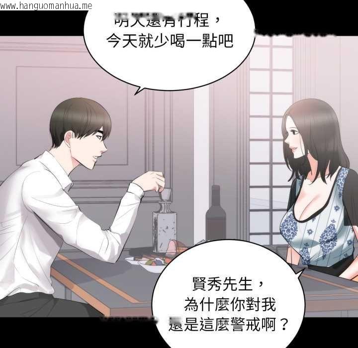 韩国漫画豪门千金的男人韩漫_豪门千金的男人-第8话在线免费阅读-韩国漫画-第92张图片
