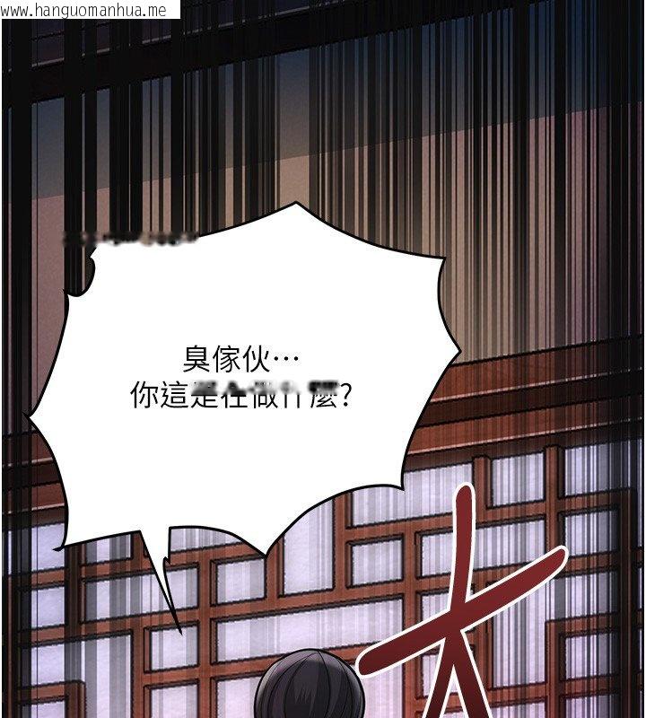 韩国漫画花容湿色:取花点韩漫_花容湿色:取花点-第97话-终于尝到秋香蜜穴在线免费阅读-韩国漫画-第15张图片