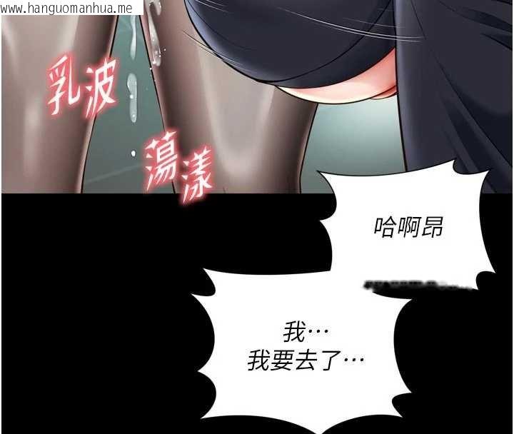 韩国漫画越线咨询韩漫_越线咨询-第16话-欲求不满的极品秘书在线免费阅读-韩国漫画-第138张图片