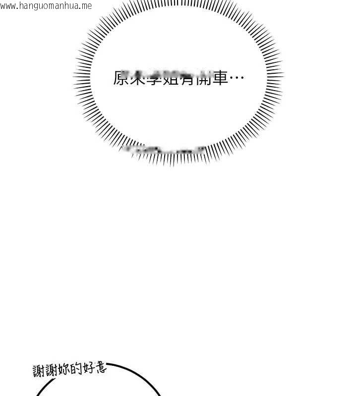 韩国漫画校园成人礼韩漫_校园成人礼-第31话-给你的迎新礼物在线免费阅读-韩国漫画-第143张图片