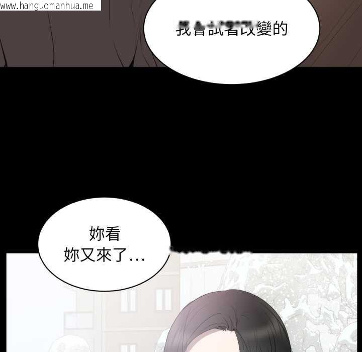 韩国漫画豪门千金的男人韩漫_豪门千金的男人-第6话在线免费阅读-韩国漫画-第105张图片
