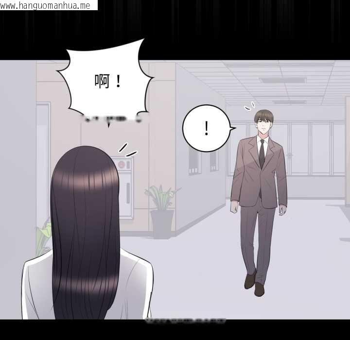 韩国漫画豪门千金的男人韩漫_豪门千金的男人-第10话在线免费阅读-韩国漫画-第109张图片