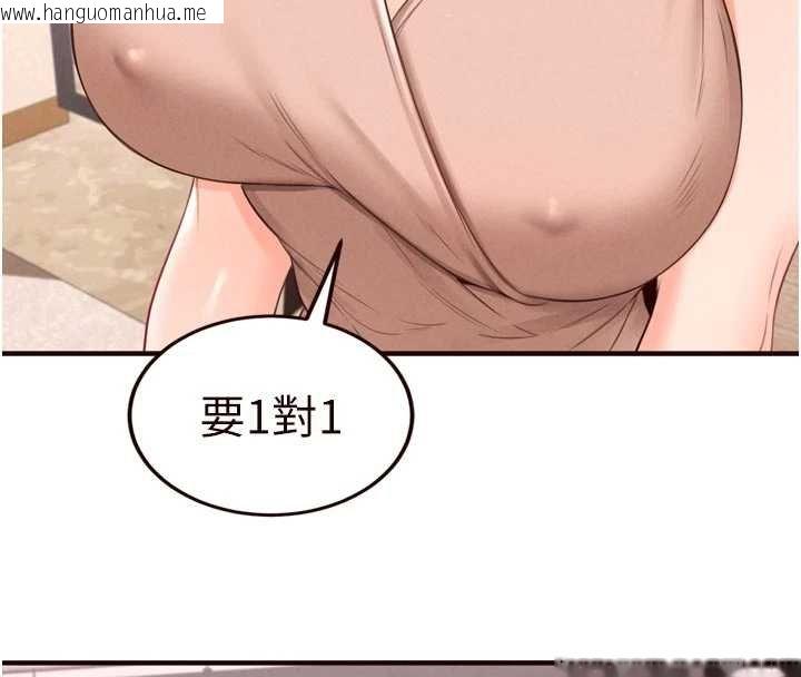 韩国漫画熟女自助餐韩漫_熟女自助餐-第82话-珍贵的洞房花烛夜在线免费阅读-韩国漫画-第27张图片