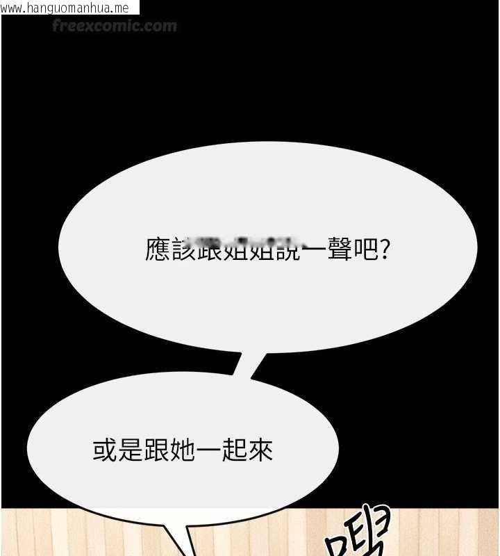 韩国漫画继母与继姐韩漫_继母与继姐-第114话-和哥哥两个人拍影片在线免费阅读-韩国漫画-第154张图片