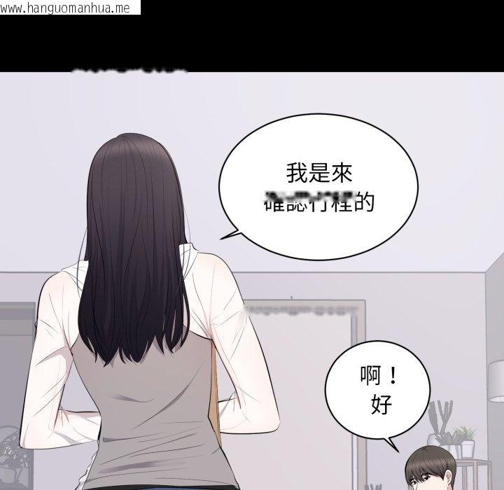 韩国漫画豪门千金的男人韩漫_豪门千金的男人-第5话在线免费阅读-韩国漫画-第106张图片