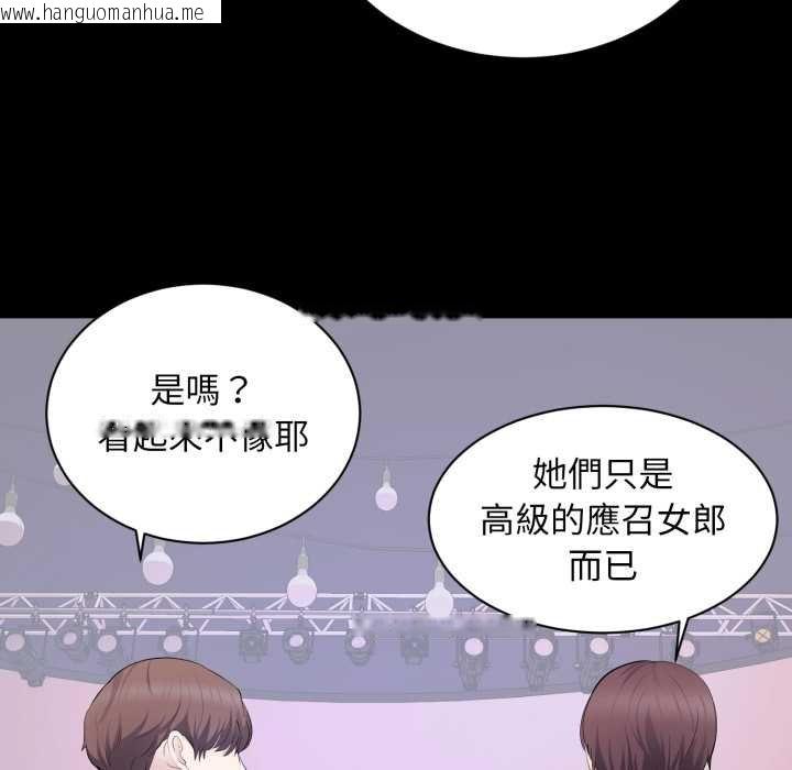韩国漫画豪门千金的男人韩漫_豪门千金的男人-第7话在线免费阅读-韩国漫画-第49张图片