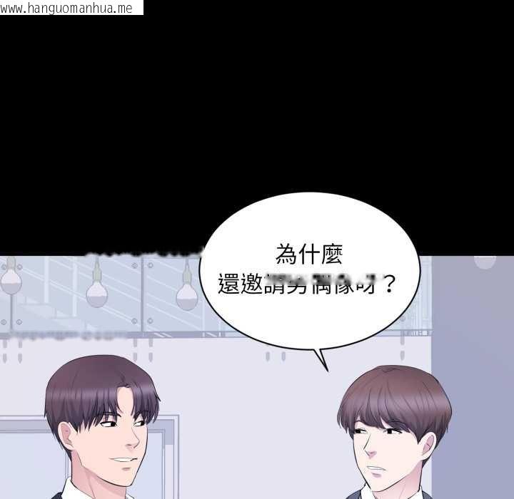 韩国漫画豪门千金的男人韩漫_豪门千金的男人-第7话在线免费阅读-韩国漫画-第67张图片