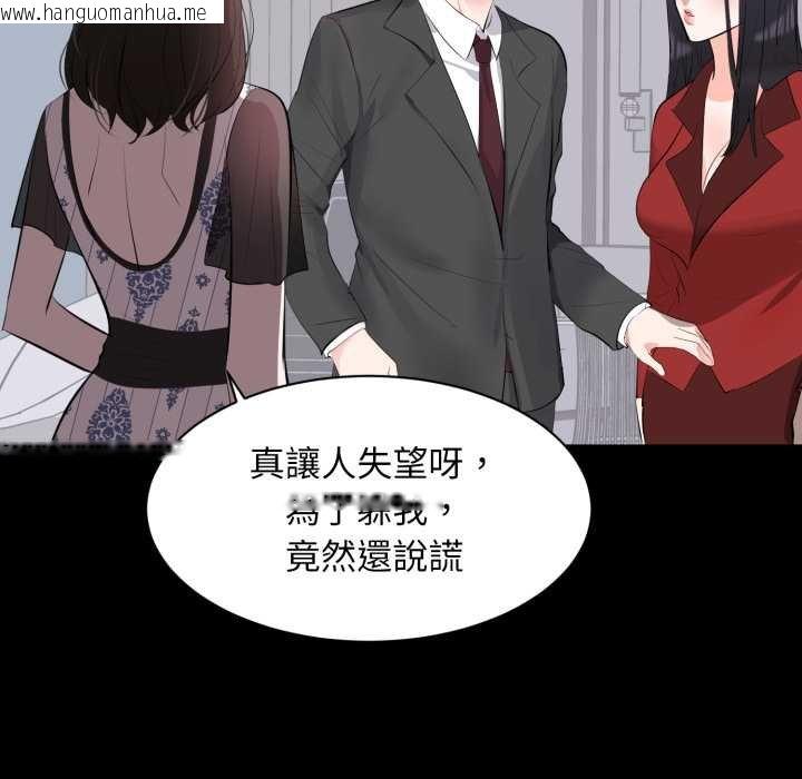 韩国漫画豪门千金的男人韩漫_豪门千金的男人-第8话在线免费阅读-韩国漫画-第88张图片