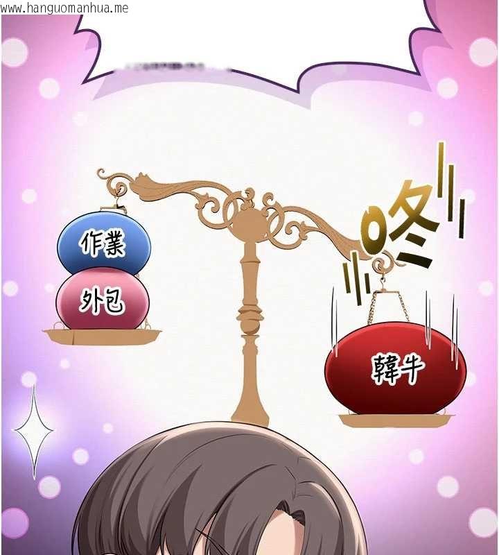 韩国漫画校园成人礼韩漫_校园成人礼-第31话-给你的迎新礼物在线免费阅读-韩国漫画-第39张图片