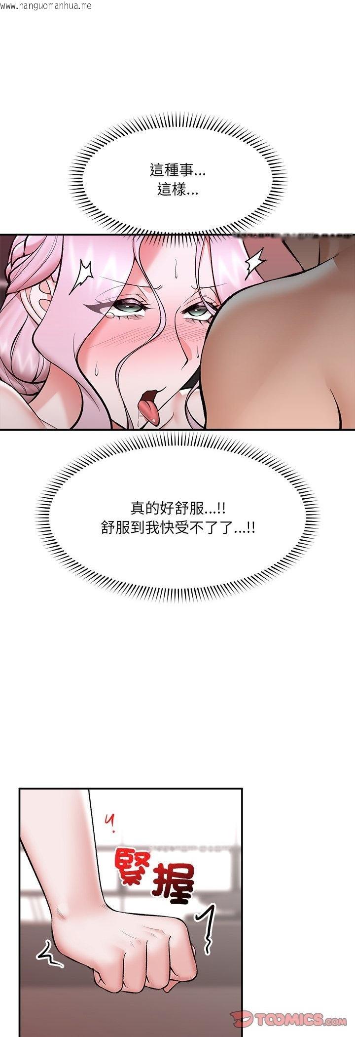 韩国漫画催眠手机韩漫_催眠手机-第64话在线免费阅读-韩国漫画-第10张图片