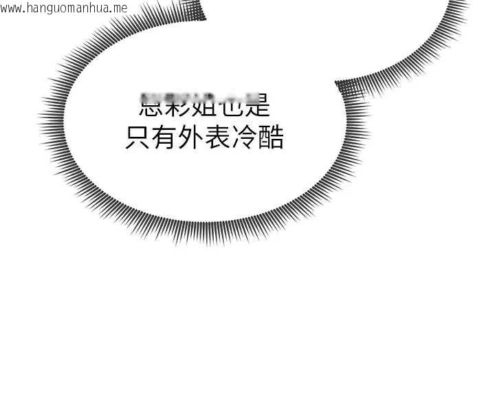 韩国漫画私密视角韩漫_私密视角-第73话-姐姐也要肉棒在线免费阅读-韩国漫画-第139张图片