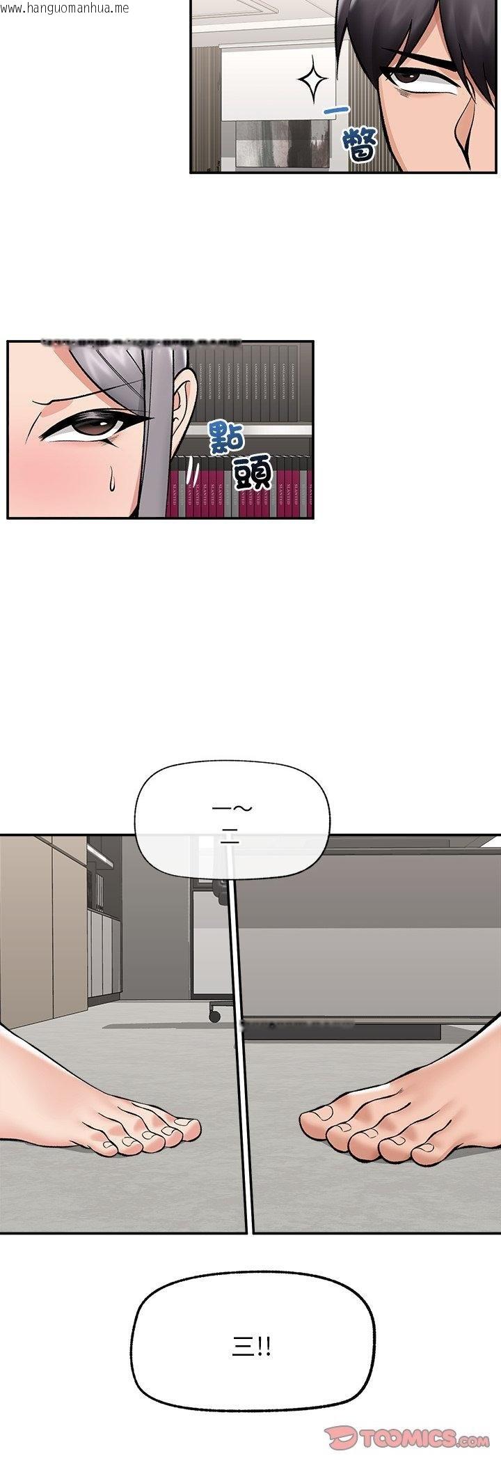 韩国漫画催眠手机韩漫_催眠手机-第64话在线免费阅读-韩国漫画-第16张图片