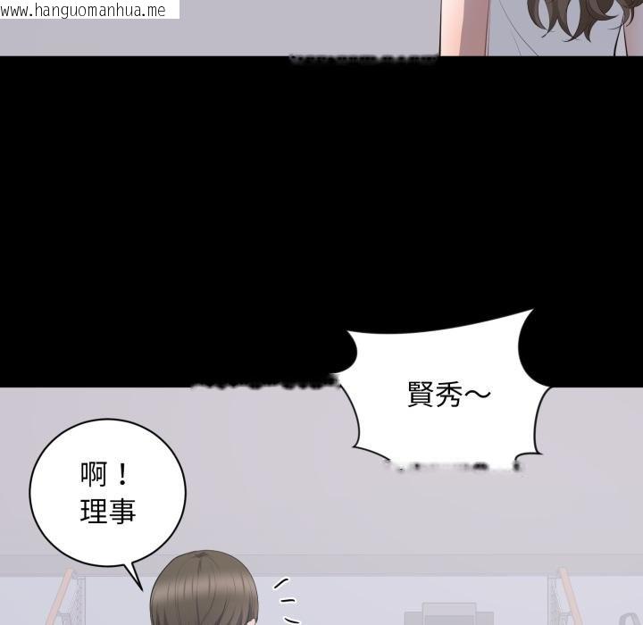 韩国漫画豪门千金的男人韩漫_豪门千金的男人-第9话在线免费阅读-韩国漫画-第109张图片