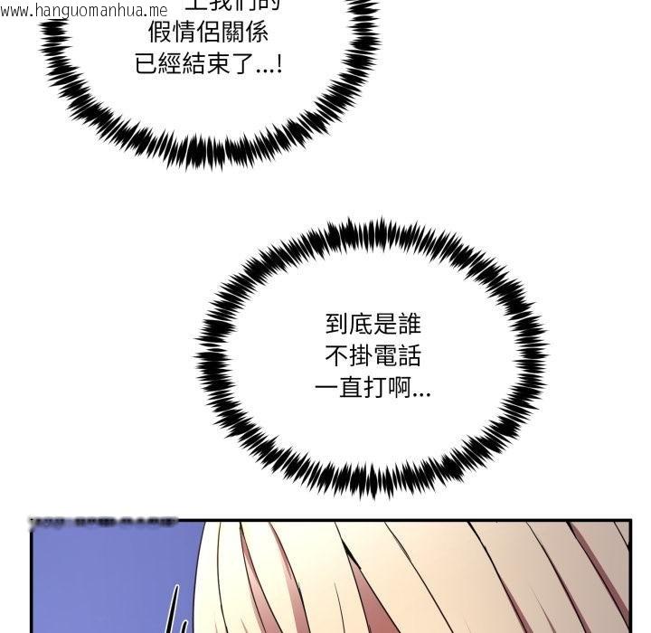 韩国漫画男人止步韩漫_男人止步-第50话在线免费阅读-韩国漫画-第164张图片